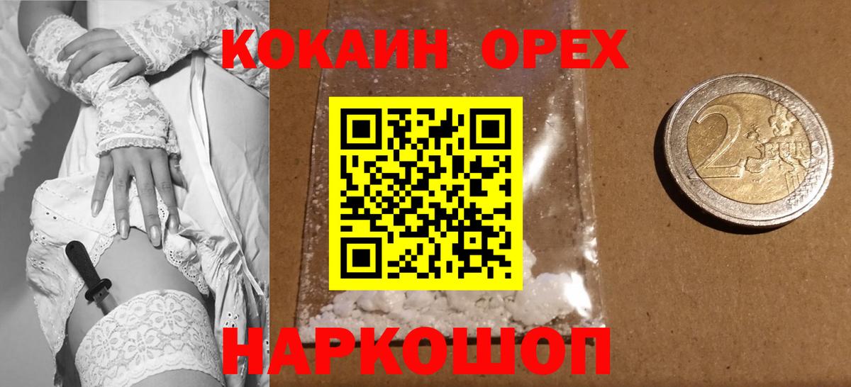 Ростов-на-Дону  Кокаин 97%  Вход с VPN 