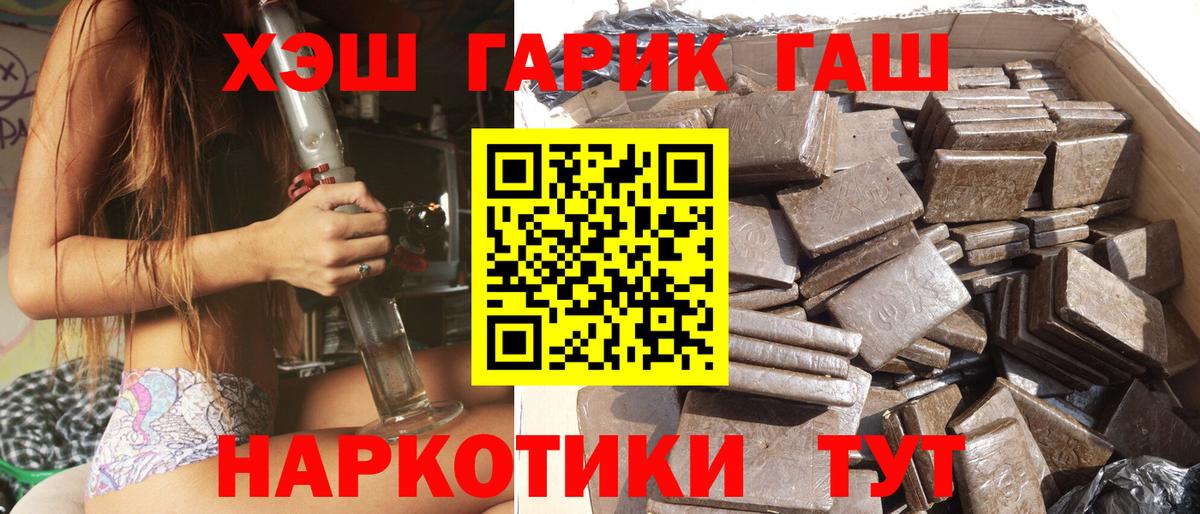 купить наркотики сайты  Вход с VPN  Ростов-на-Дону  Гашиш Premium  ГАШИШ гарик 