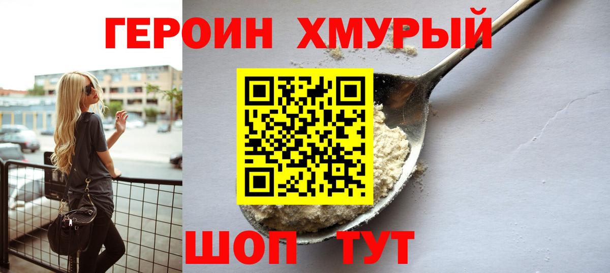 ГЕРОИН Афган Ростов-на-Дону