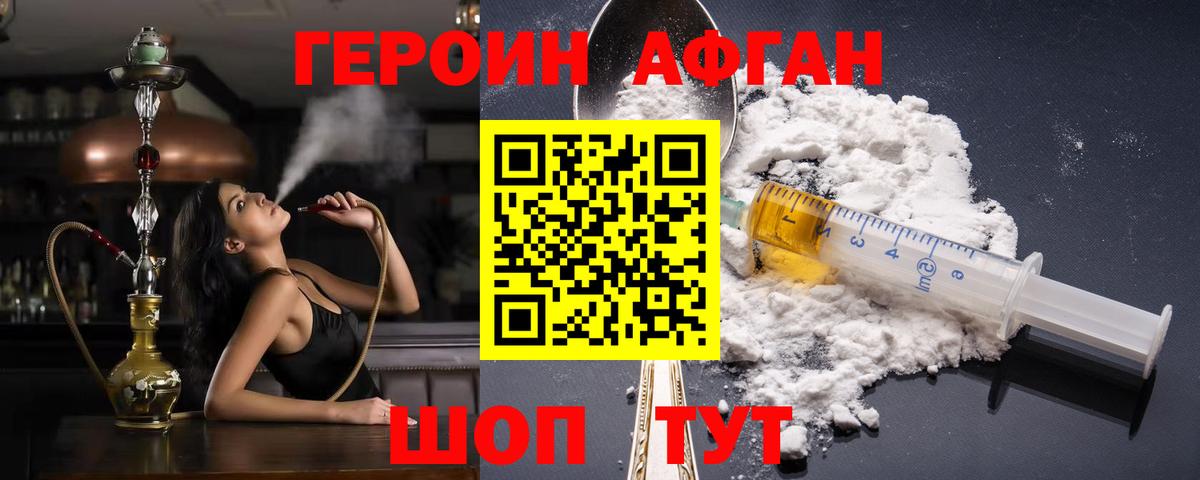Ростов-на-Дону  Героин  Вход с VPN  Героин герыч 