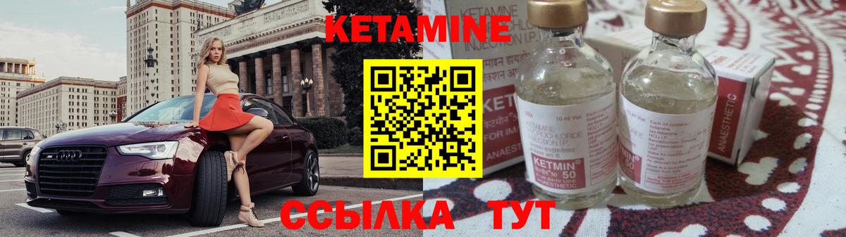 Кетамин VHQ Ростов-на-Дону