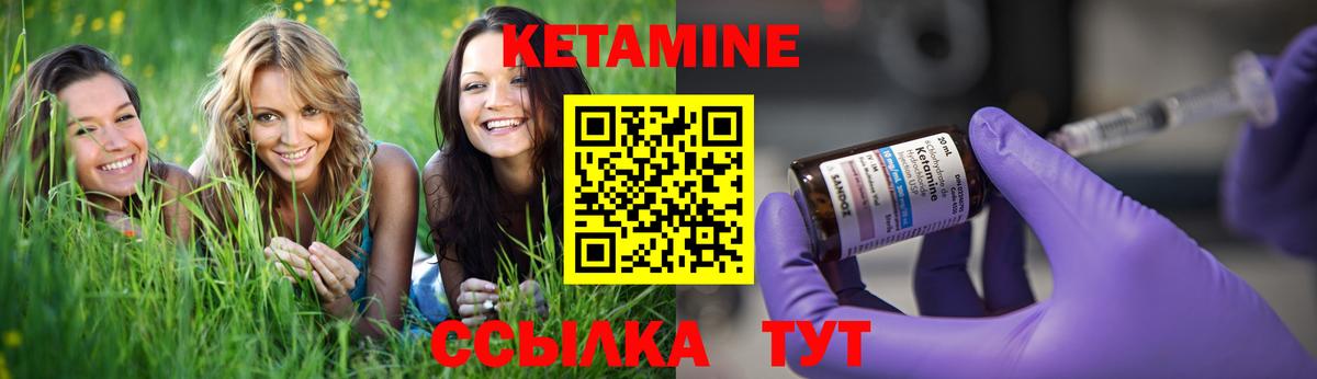 Кетамин ketamine  Кетамин VHQ  Ростов-на-Дону  Вход с VPN 