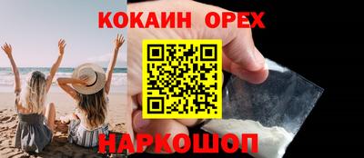 COCAINE Обнинск