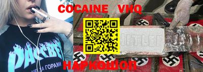 COCAINE Обнинск