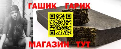 гашик Обь
