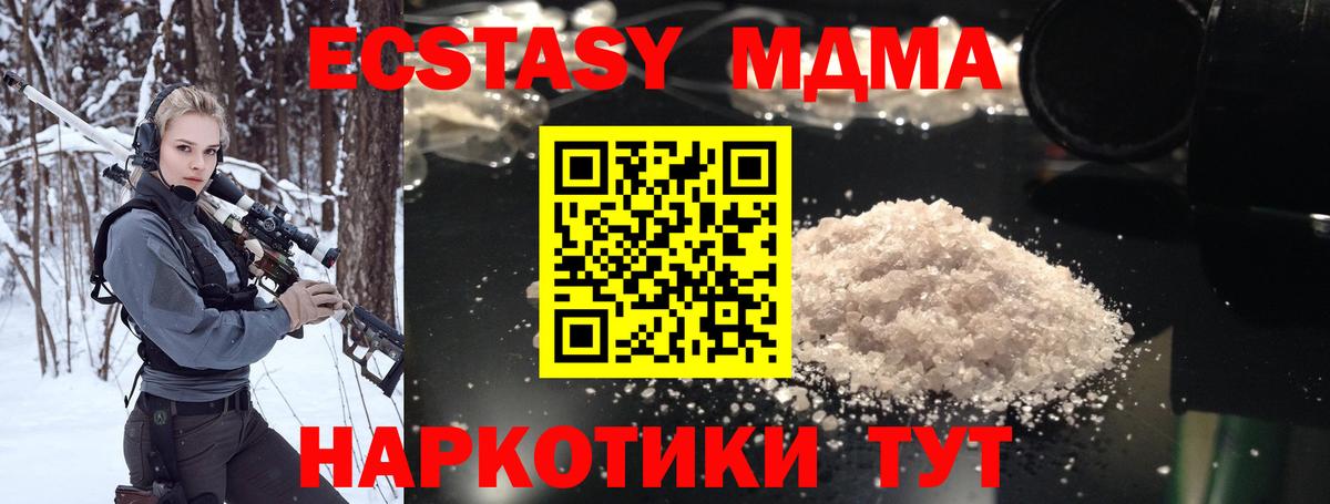 МДМА  MDMA VHQ  Ростов-на-Дону  Вход с VPN  МДМА crystal 