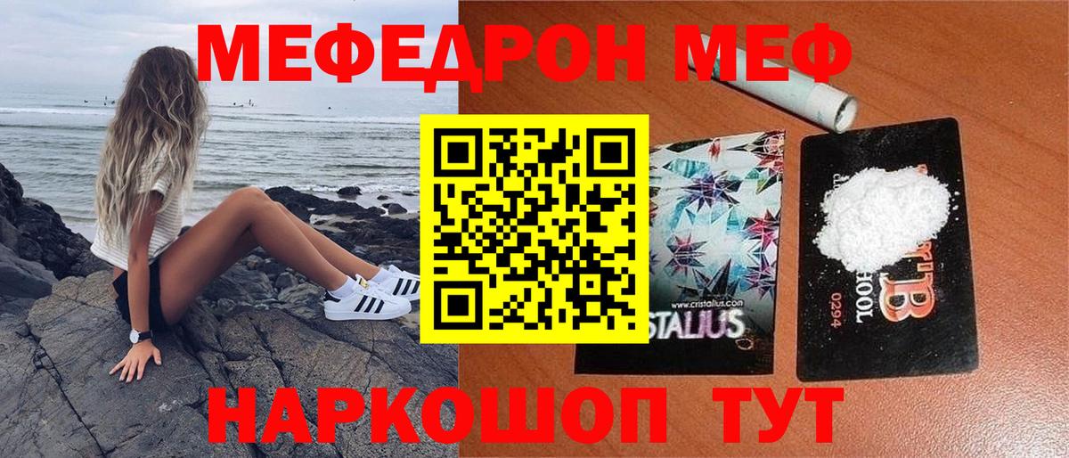 Ростов-на-Дону  МЯУ-МЯУ мука  Меф  Вход с VPN 
