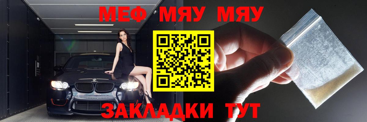 МЕФ мука Ростов-на-Дону