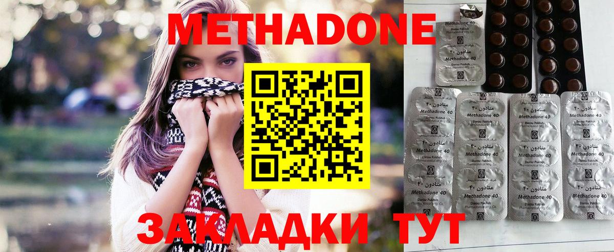 Ростов-на-Дону  МЕТАДОН белоснежный  Вход с VPN  МЕТАДОН VHQ 