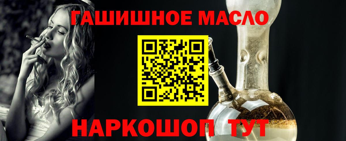 магазин    Дистиллят ТГК концентрат  Вход с VPN  Ростов-на-Дону  Дистиллят ТГК концентрат 